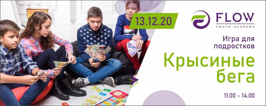 Гра “Cash Flow”