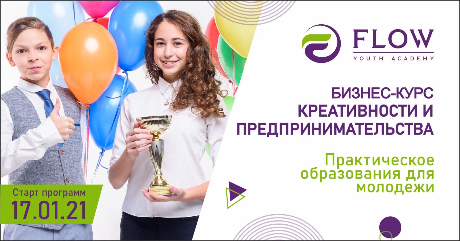 «Розвиток креативності та підприємництва